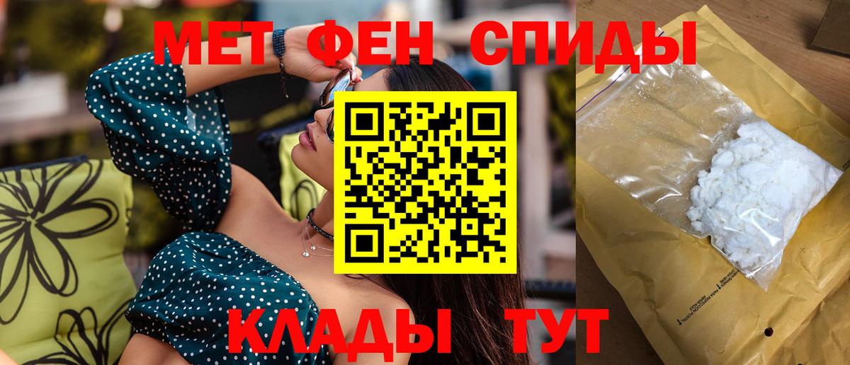 АМФЕТАМИН VHQ Краснокаменск