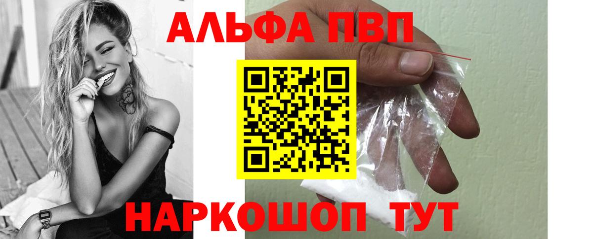 A-PVP Crystall  Вход с VPN  купить наркоту  А ПВП крисы CK  Краснокаменск 