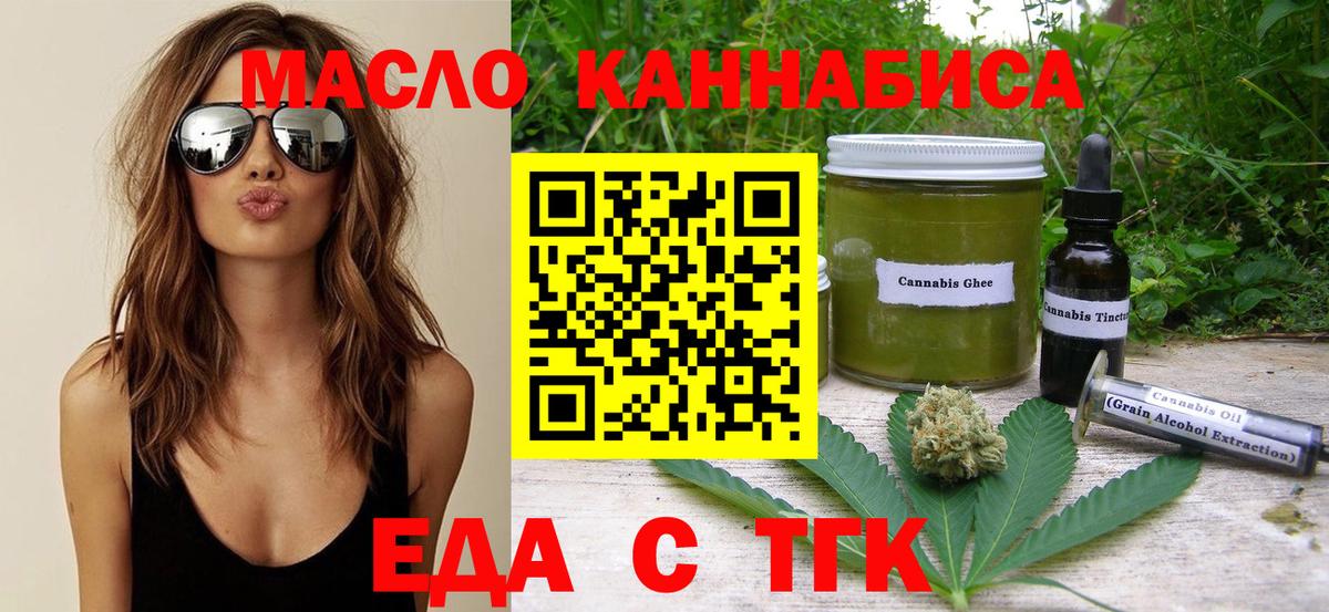 Cannafood марихуана  Вход с VPN  Краснокаменск 