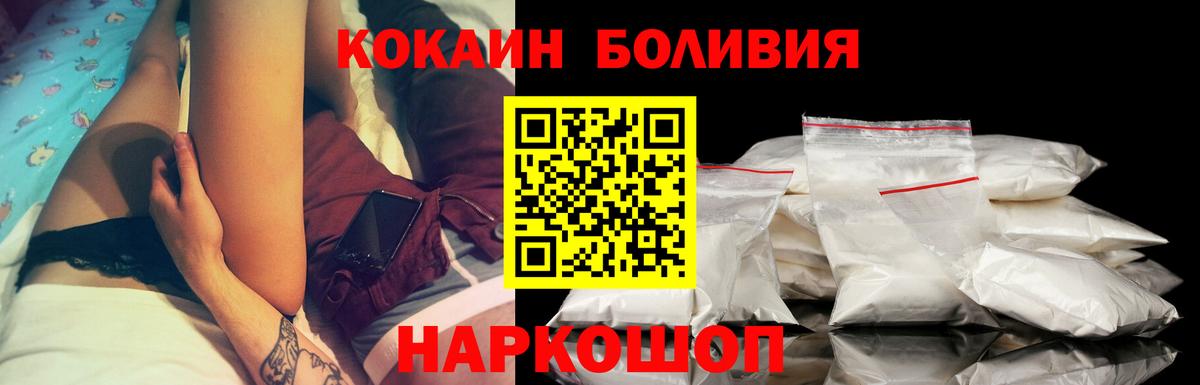 Cocaine 97%  Cocaine  Краснокаменск  Вход с VPN 