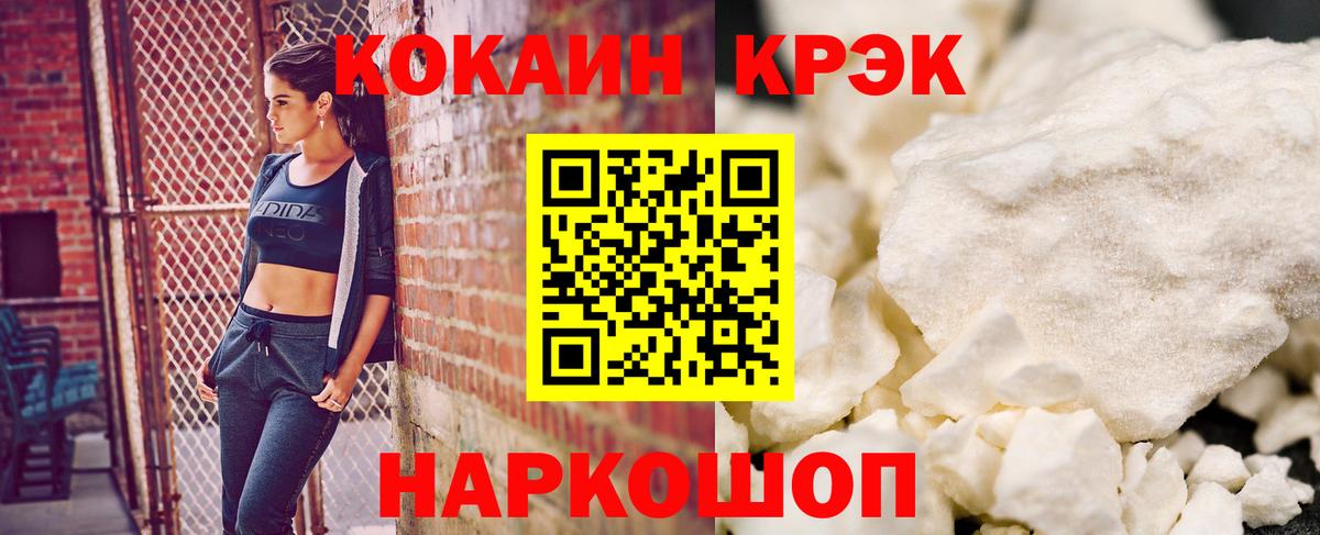 Cocaine FishScale Краснокаменск