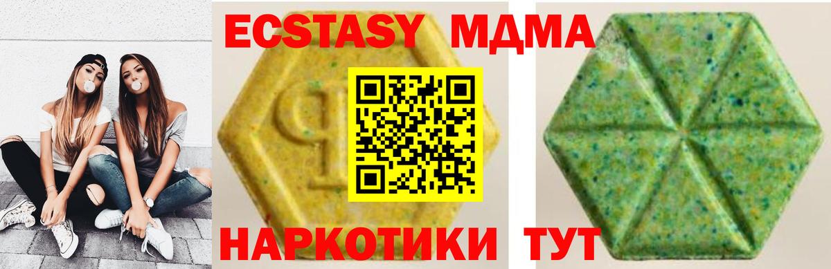 ЭКСТАЗИ Philipp Plein  ЭКСТАЗИ  Экстази 300 mg  MEGA tor  Вход с VPN  Краснокаменск 