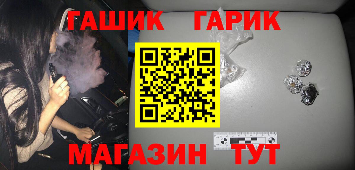 ГАШИШ Ice-O-Lator  Вход с VPN  ГАШ Premium  ГАШ  Краснокаменск 