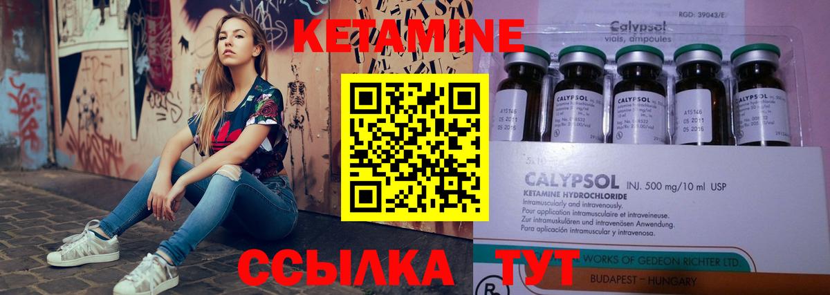 Кетамин VHQ  Вход с VPN  Краснокаменск 