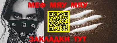 меф Кудымкар