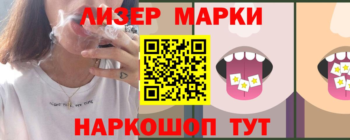 LSD-25 экстази кислота Краснокаменск