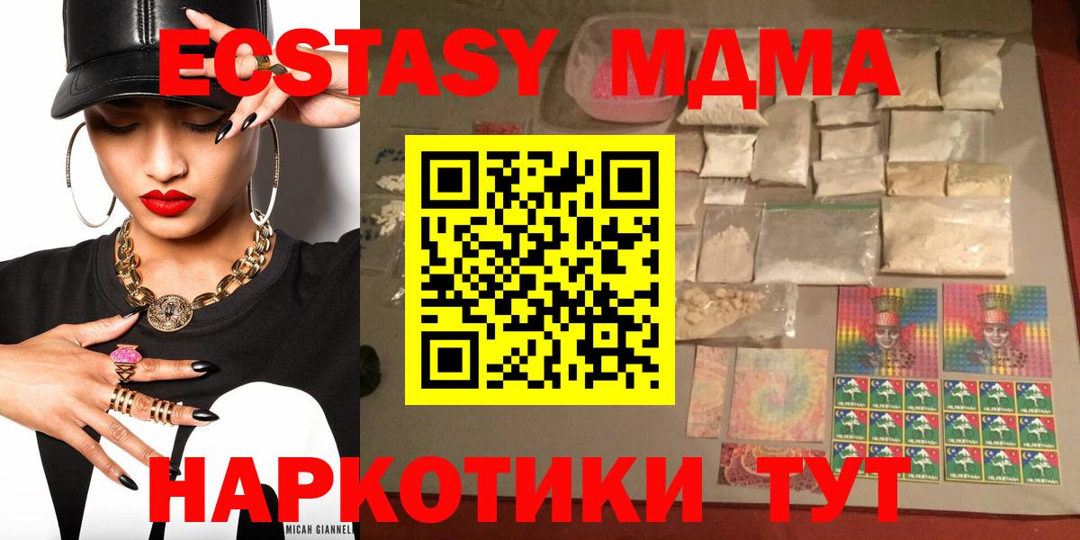 Краснокаменск  МДМА  MDMA кристаллы  Вход с VPN  MDMA молли 