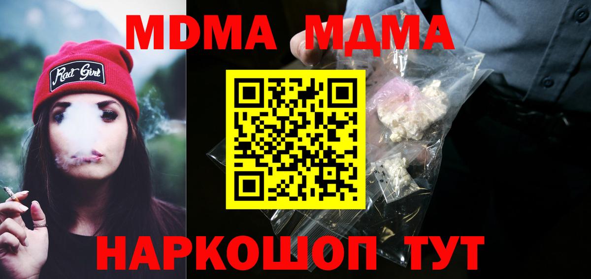 МДМА VHQ Краснокаменск
