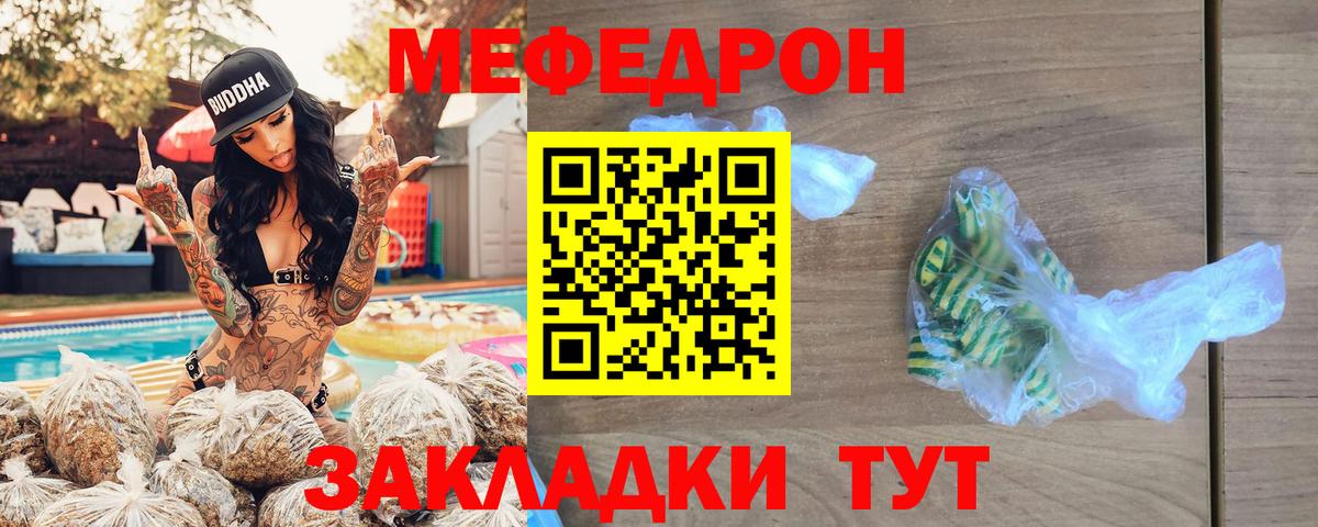 Меф  цена наркотик  Мефедрон  Вход с VPN  Меф мука  Краснокаменск  МЕФ 4 MMC 