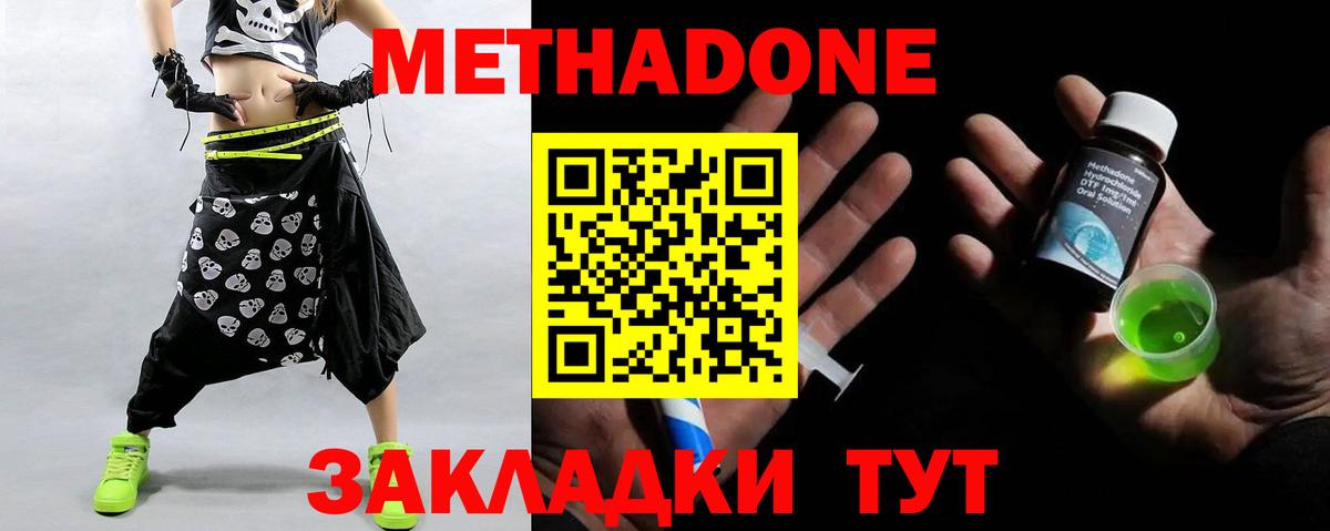 МЕТАДОН мёд  Метадон белоснежный  Вход с VPN  Краснокаменск 