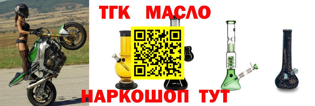 Краснокаменск  ТГК вейп  Вход с VPN 
