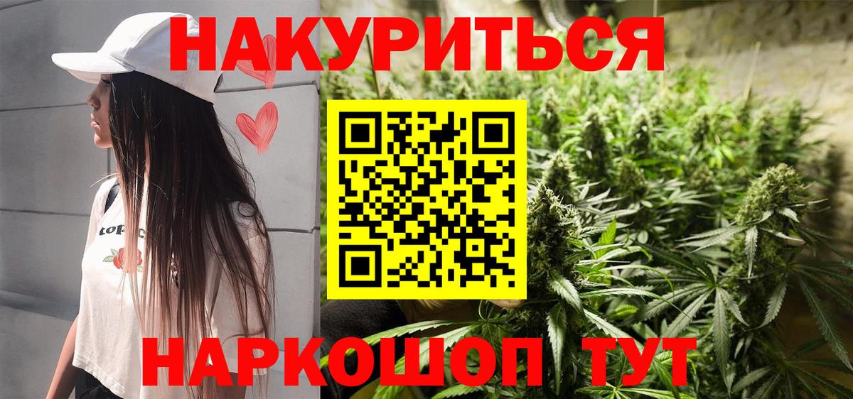 Каннабис VHQ  Бошки Шишки VHQ  Конопля THC 21%  Вход с VPN  Краснокаменск 